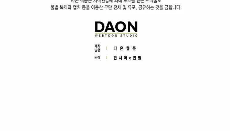Demon Lord’s Martial Arts Ascension Chapter 78 page 99 - 