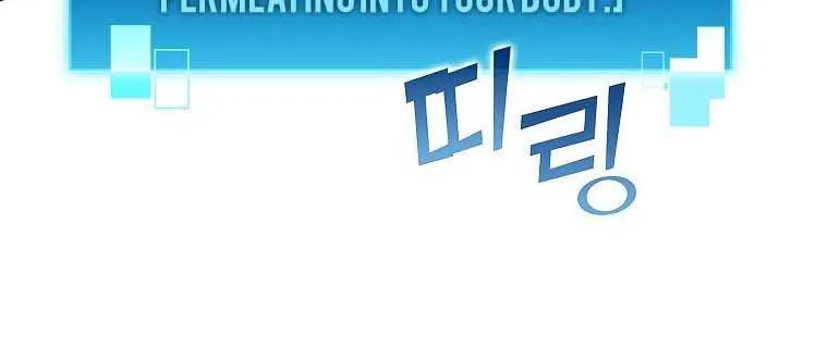 Demon Lord’s Martial Arts Ascension Chapter 8 page 62 - 