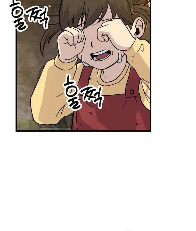 Demon Lord’s Martial Arts Ascension Chapter 9 page 18 - 