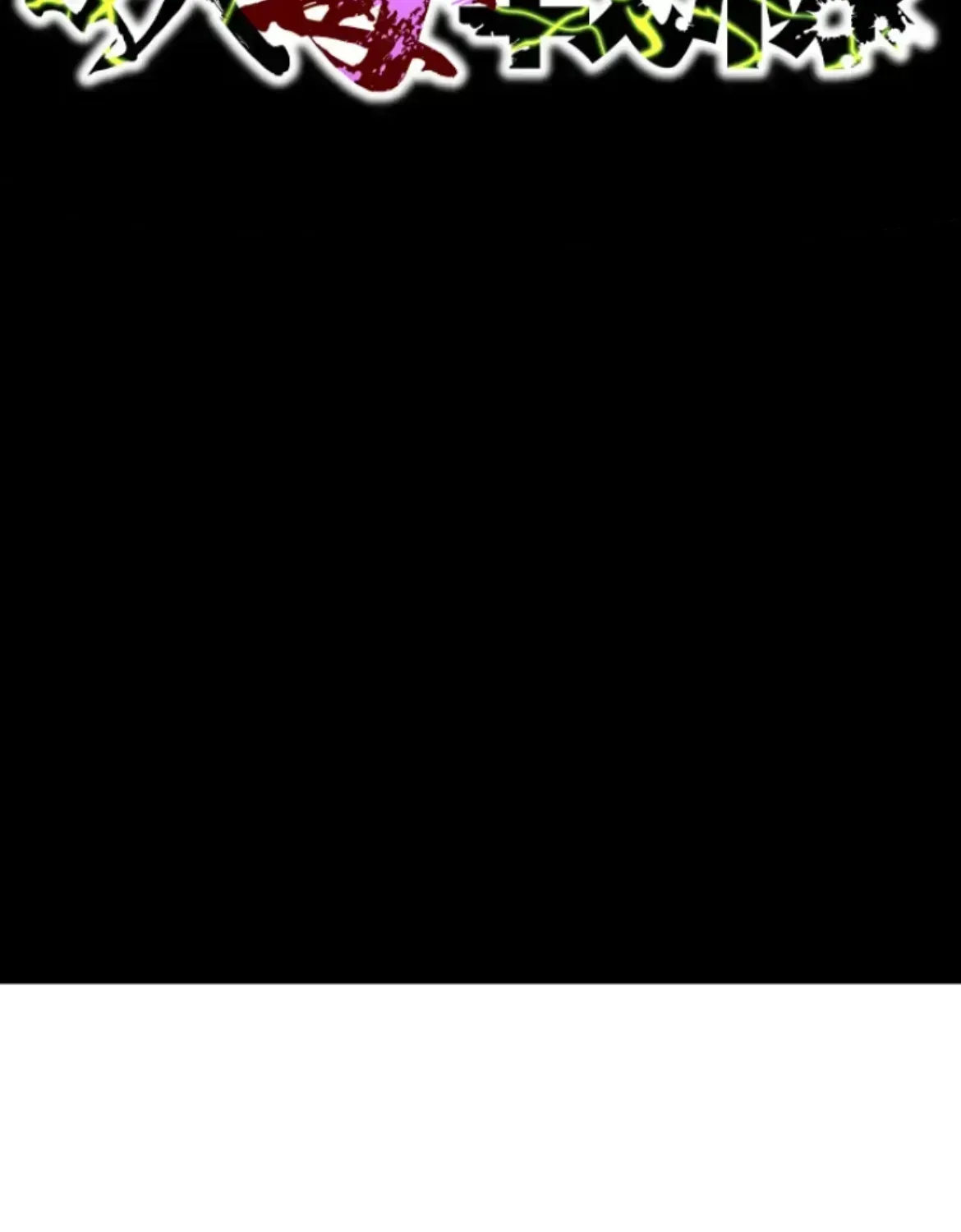 Demon-Poison Frontline Chapter 8.8 page 231 - 