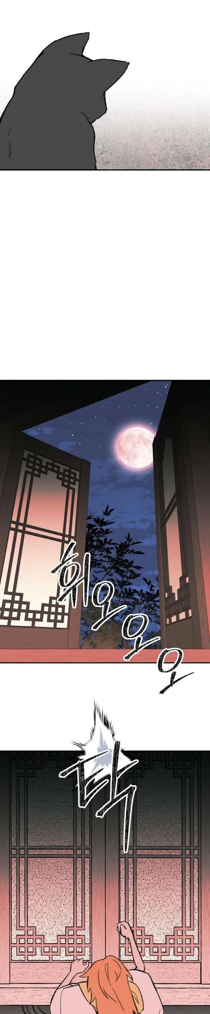 Demon Princess Chapter 3 page 14 - 
