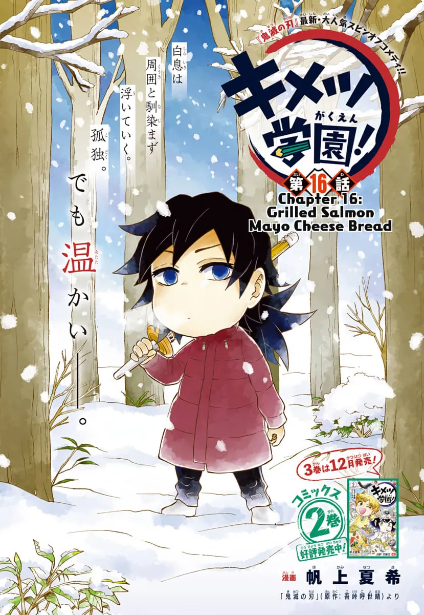 Demon Slayer: Kimetsu Academy Chapter 16 page 1 - 