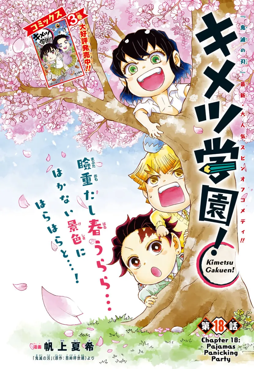 Demon Slayer: Kimetsu Academy Chapter 18 page 1 - 
