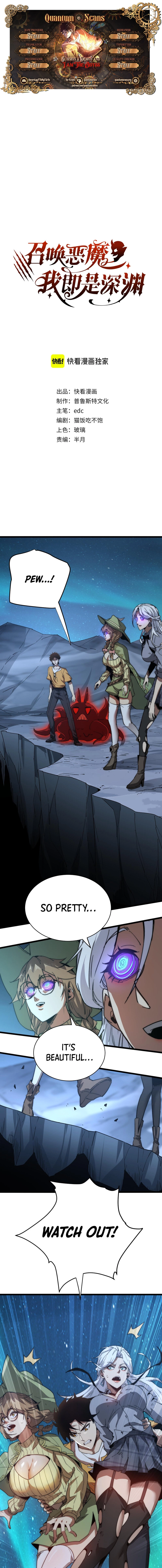 Demon Summoner I am The Abyss Chapter 10 page 1 - 