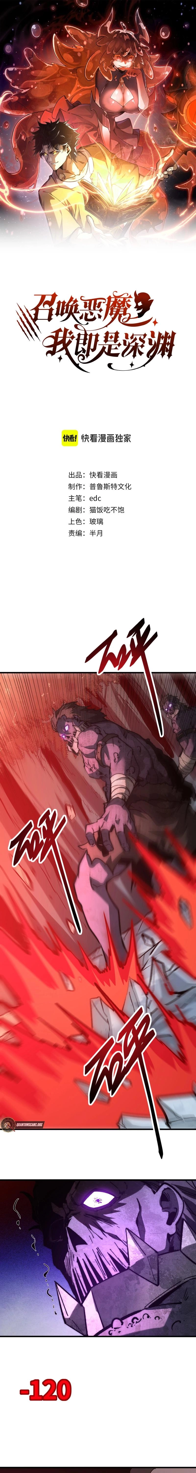 Demon Summoner I am The Abyss Chapter 21 page 1 - 