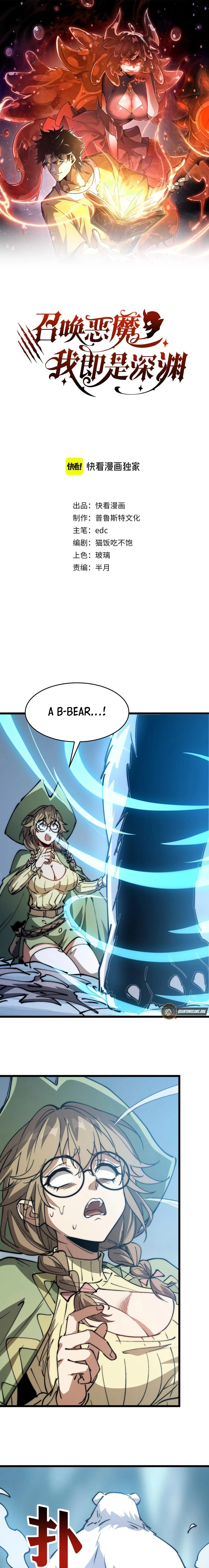 Demon Summoner I am The Abyss Chapter 23 page 1 - 
