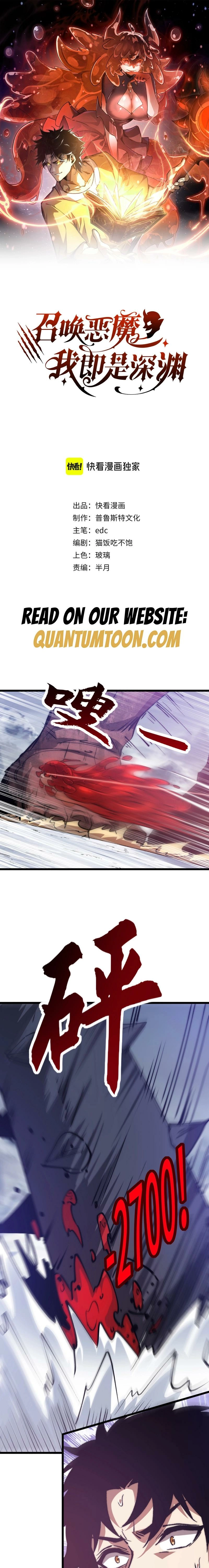 Demon Summoner I am The Abyss Chapter 26 page 1 - 