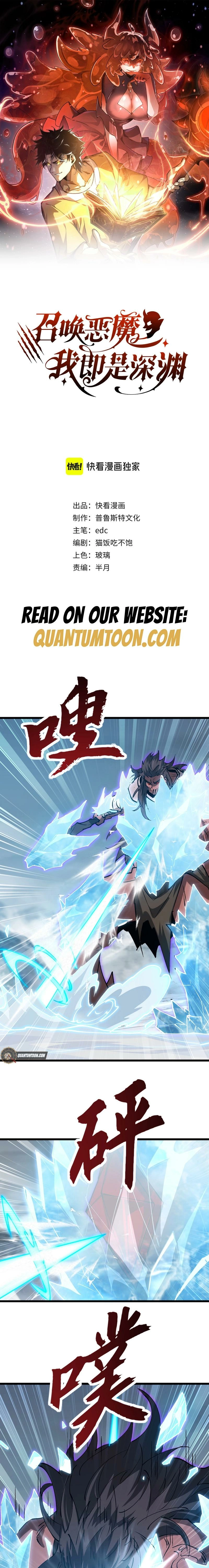 Demon Summoner I am The Abyss Chapter 27 page 1 - 