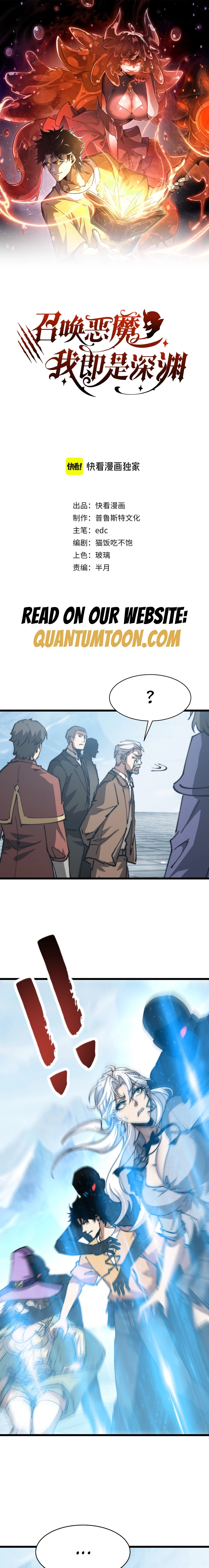 Demon Summoner I am The Abyss Chapter 29 page 2 - 