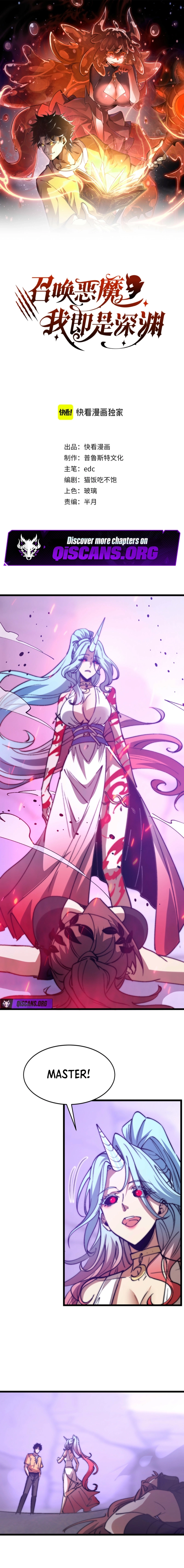 Demon Summoner I am The Abyss Chapter 48 page 1 - 