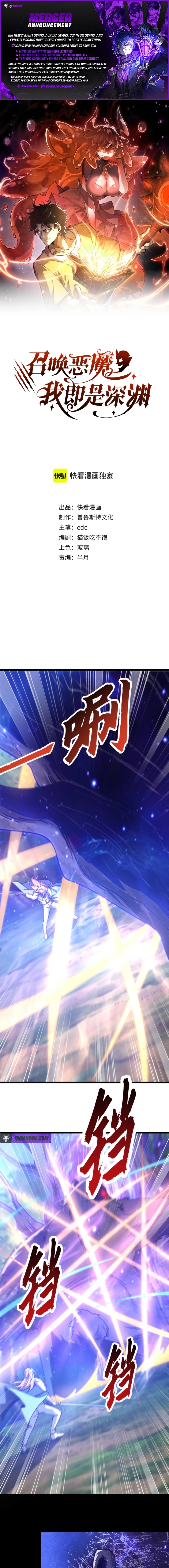 Demon Summoner I am The Abyss Chapter 59 page 1 - 