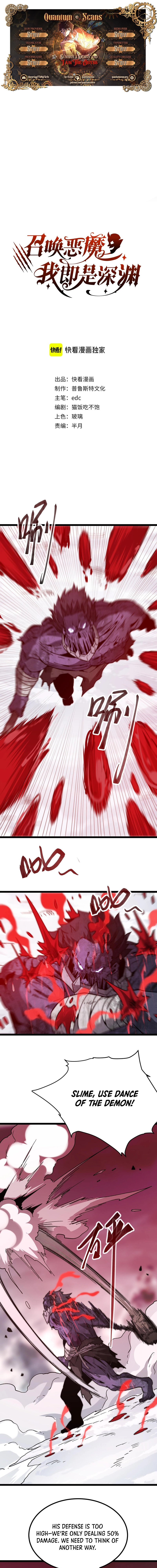 Demon Summoner I am The Abyss Chapter 6 page 1 - 