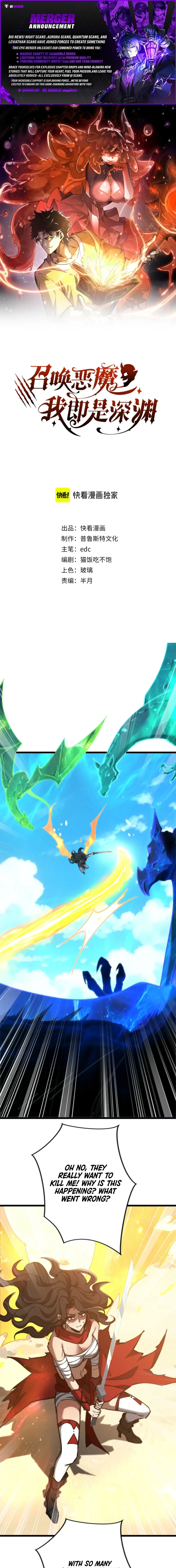 Demon Summoner I am The Abyss Chapter 65 page 1 - 