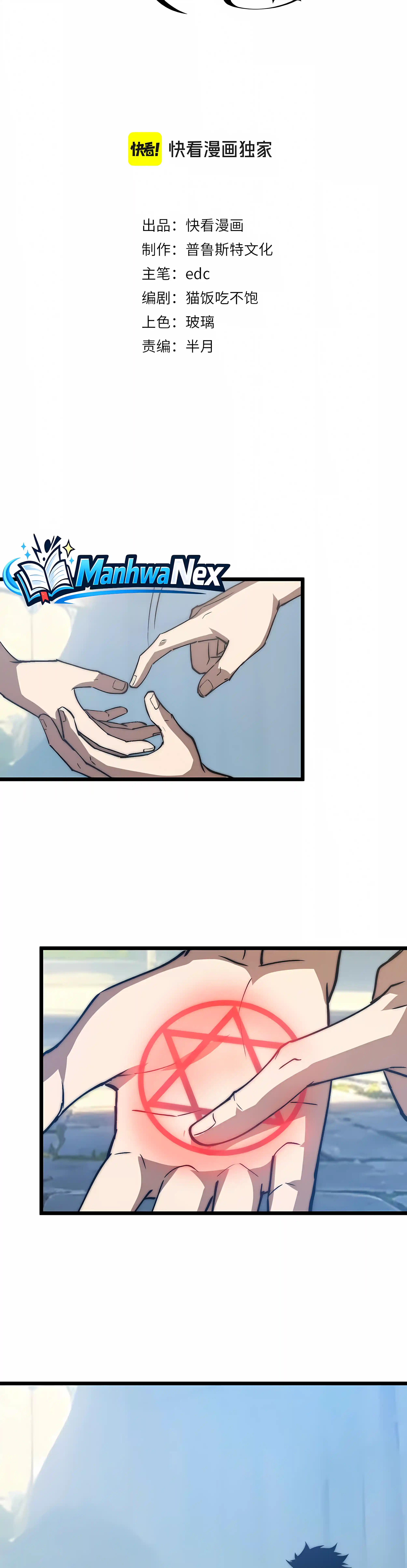 Demon Summoner I am The Abyss Chapter 70 page 2 - 