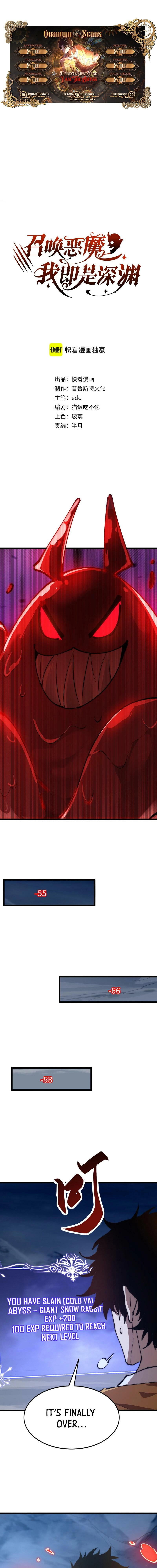Demon Summoner I am The Abyss Chapter 9 page 1 - 