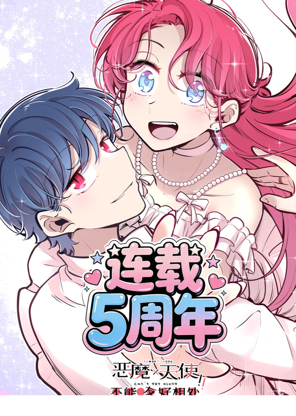 Demon X Angel, Can