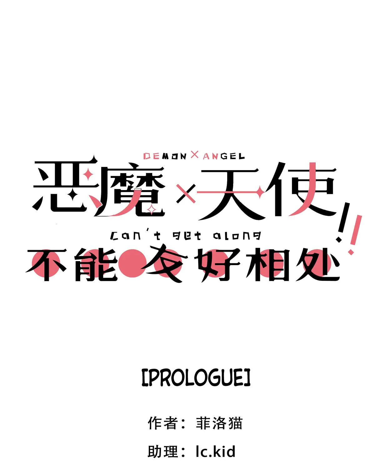 Demon X Angel Can