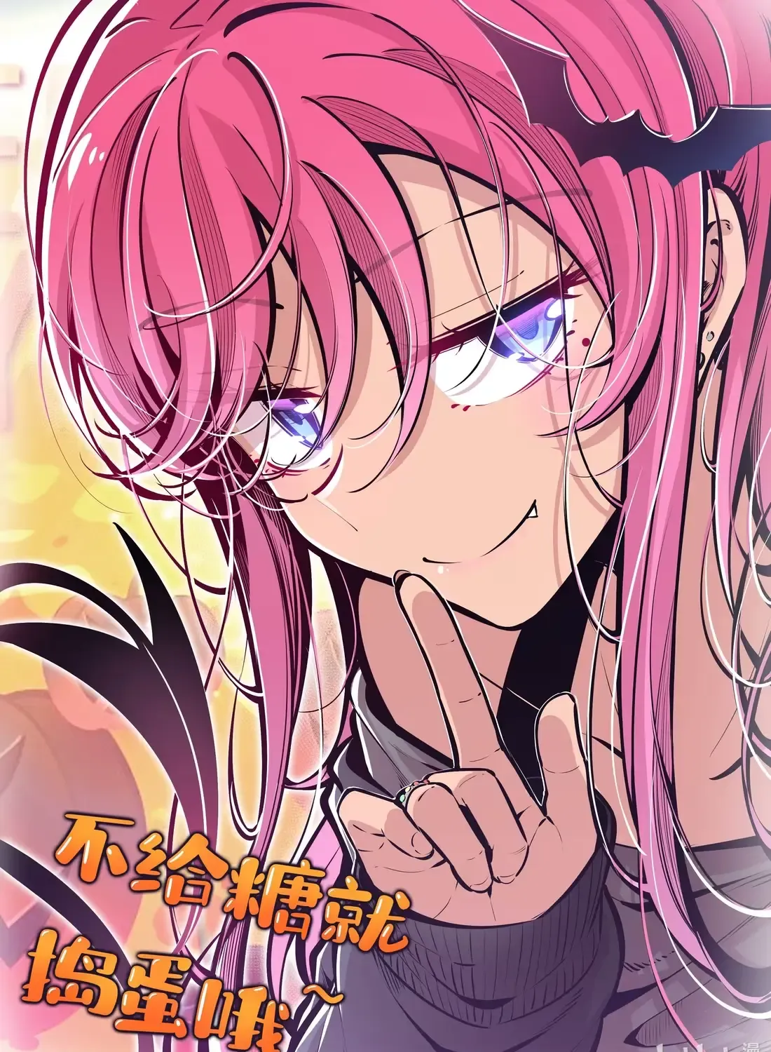 Demon X Angel, Can’t Get Along! Chapter 123.5 page 2 - 