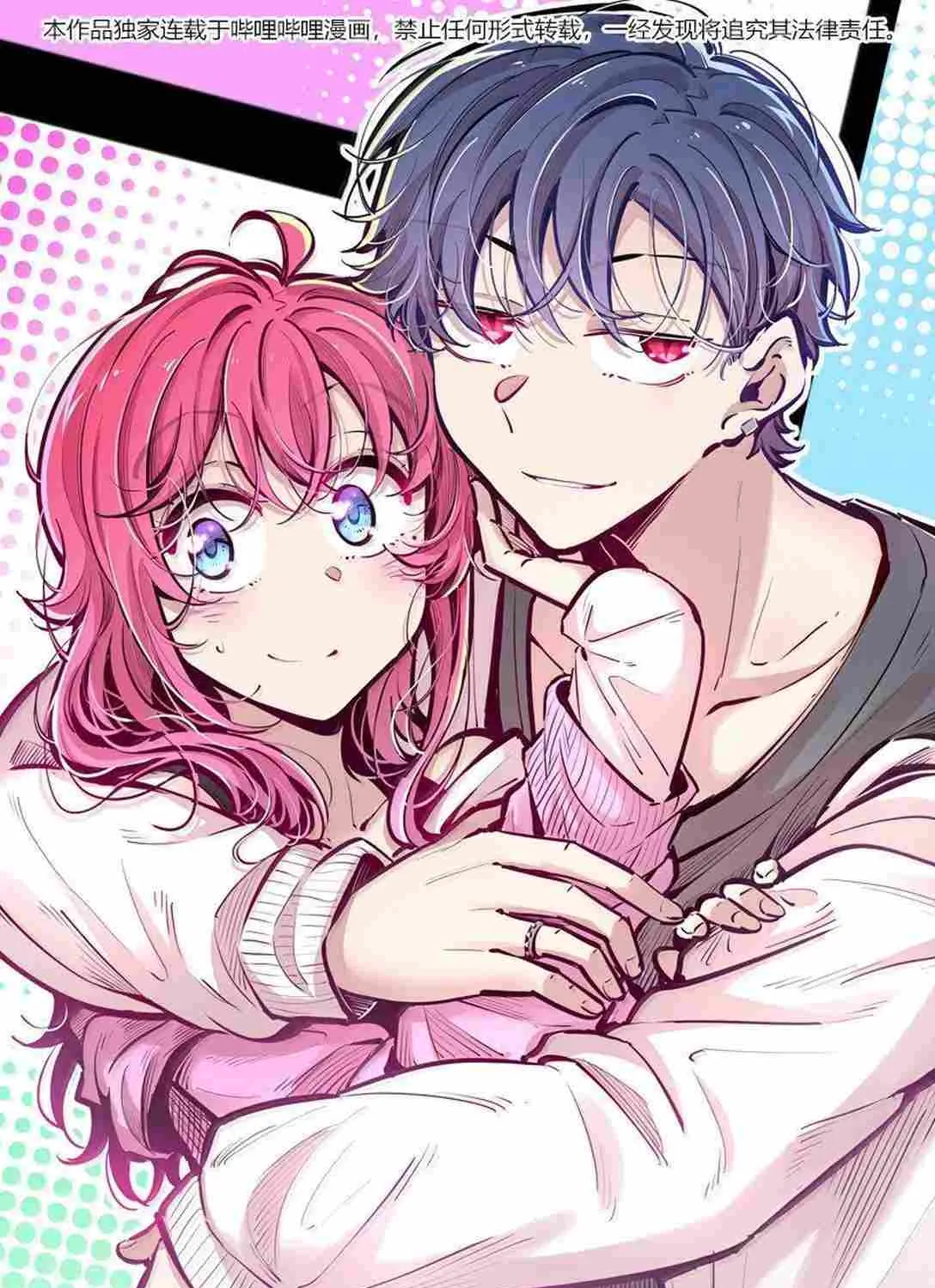 Demon X Angel, Can’t Get Along! Chapter 123 page 2 - 