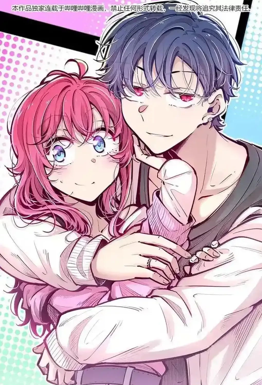 Demon X Angel, Can’t Get Along! Chapter 125.3 page 1 - 