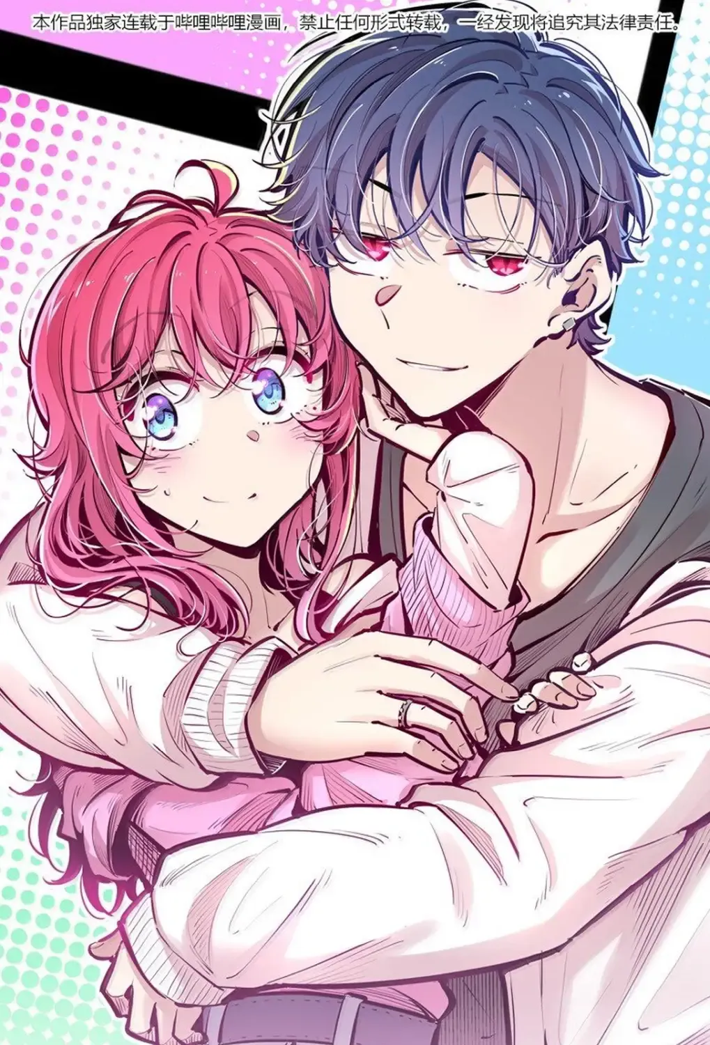 Demon X Angel, Can’t Get Along! Chapter 125.5 page 1 - 