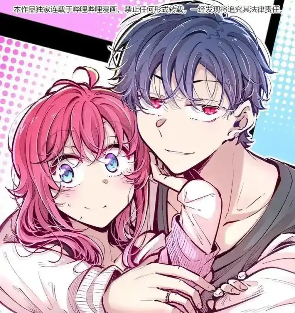 Demon X Angel, Can’t Get Along! Chapter 126.1 page 1 - 