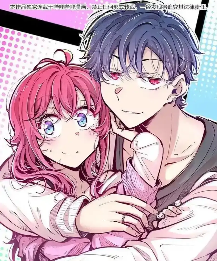 Demon X Angel, Can’t Get Along! Chapter 130.1 page 2 - 