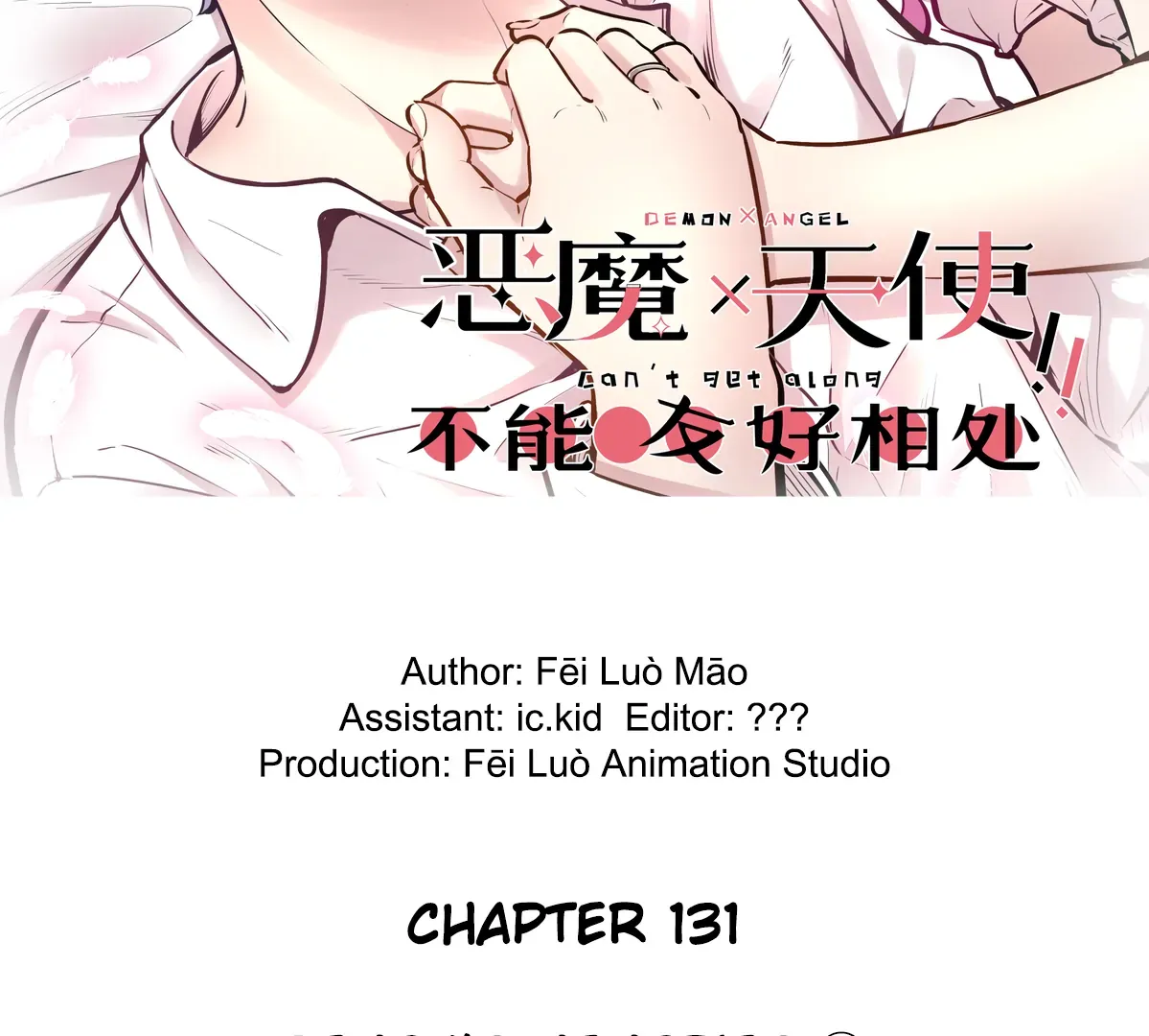 Demon X Angel, Can’t Get Along! Chapter 131.1 page 3 - 