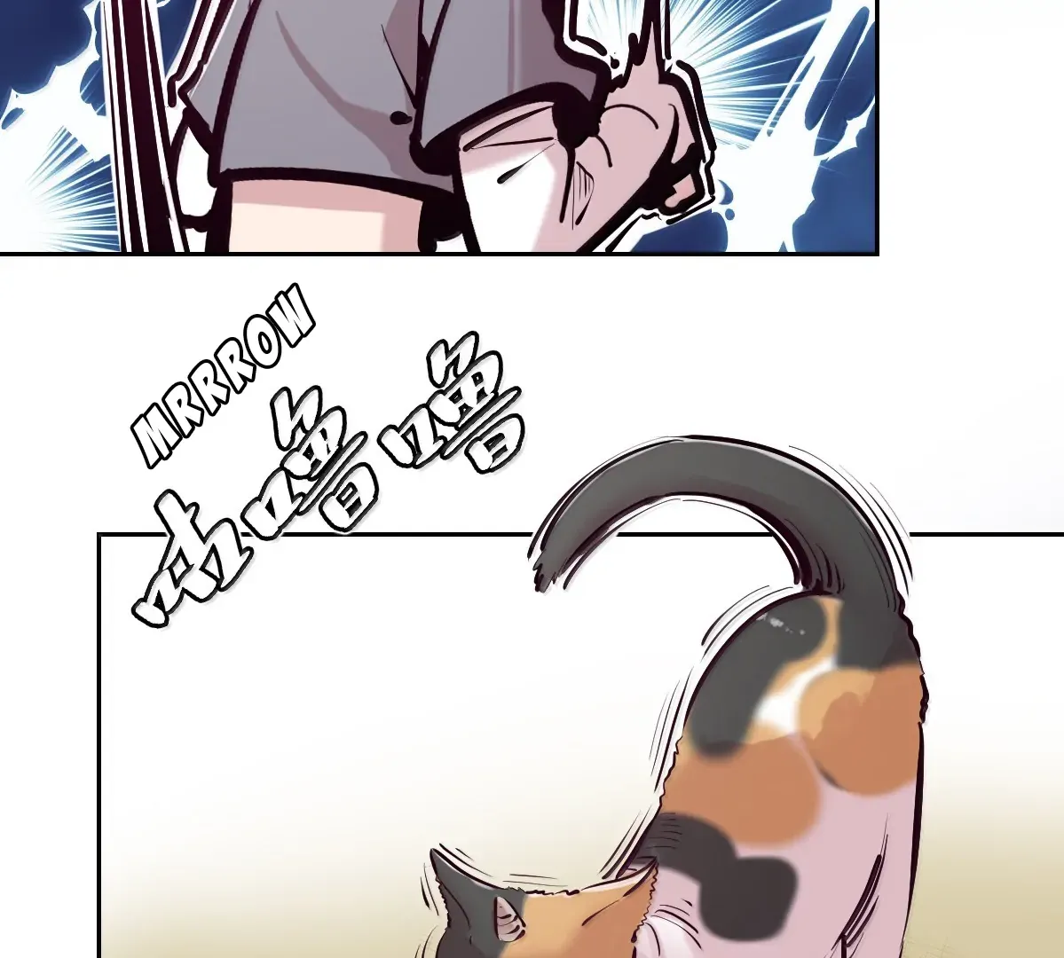 Demon X Angel, Can’t Get Along! Chapter 131.1 page 24 - 
