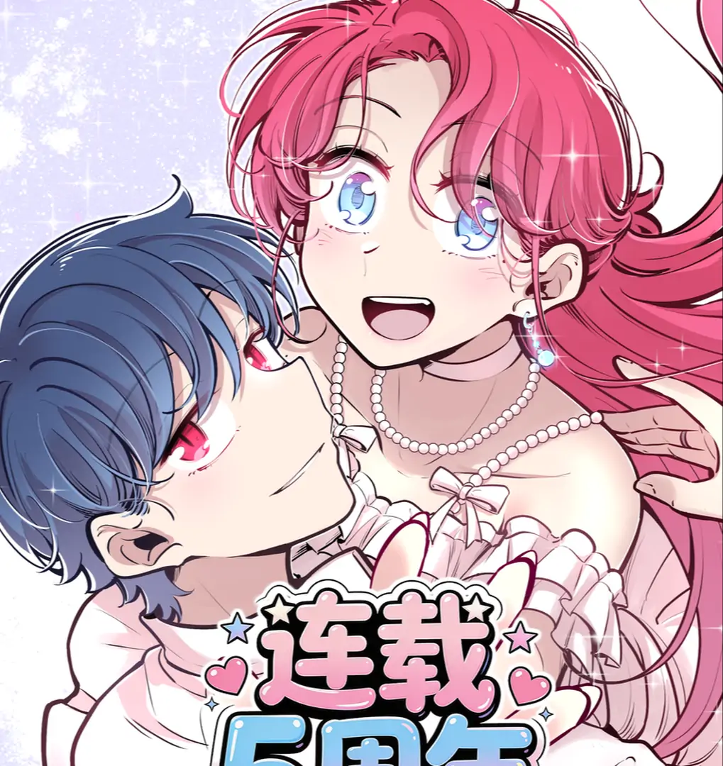 Demon X Angel, Can’t Get Along! Chapter 132 page 1 - 