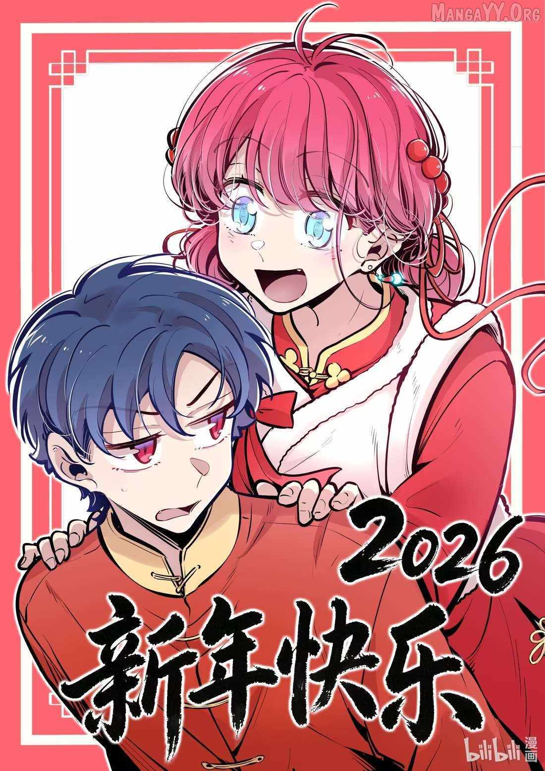 Demon X Angel, Can’t Get Along! Chapter 134.1 page 1 - 