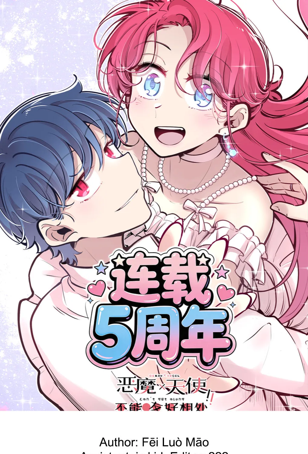 Demon X Angel, Can’t Get Along! Chapter 135.1 page 1 - 