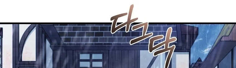 Demonas Chapter 17 page 57 - 