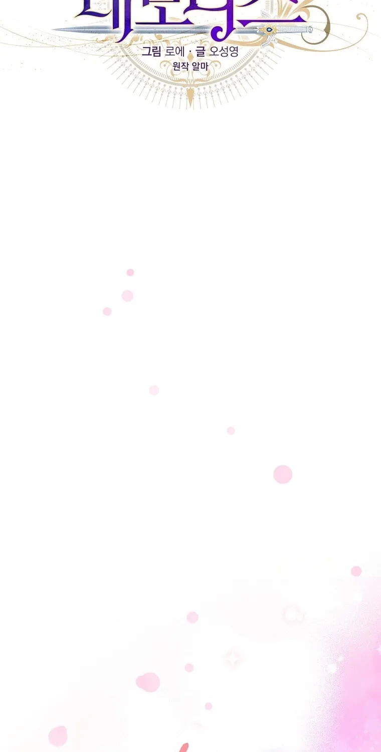 Demonas Chapter 17 page 7 - 