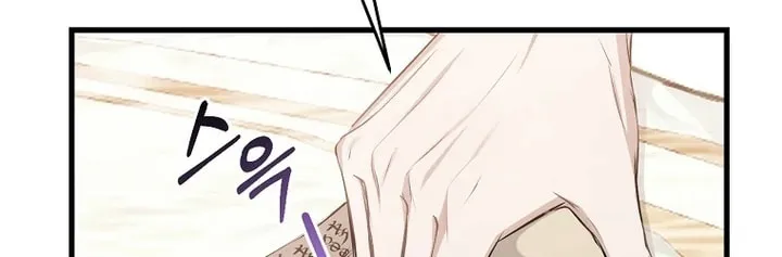 Demonas Chapter 3 page 19 - 