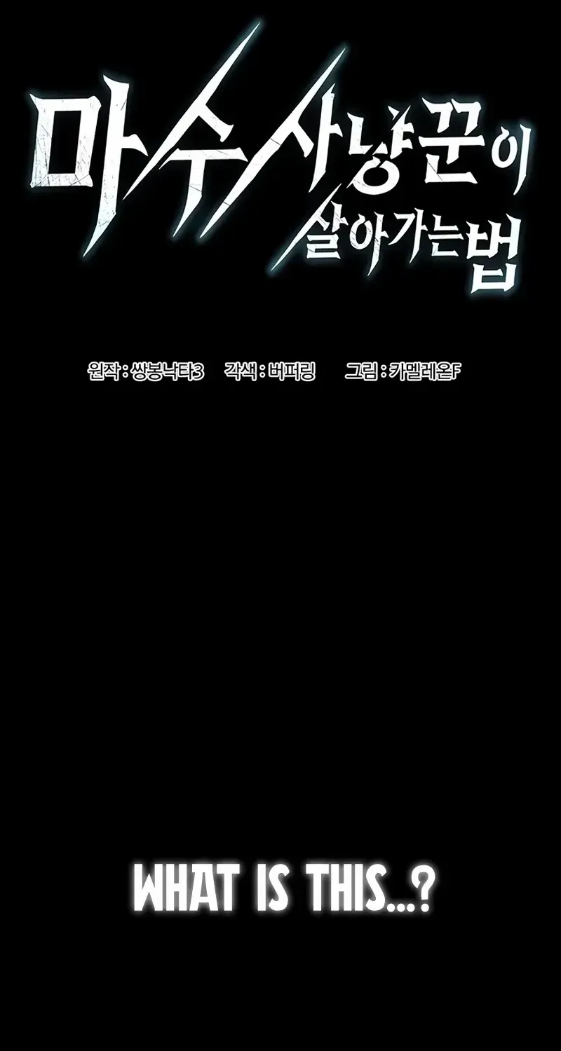 Demonic Beast Hunter Survival Guide Chapter 0.1 page 50 - 