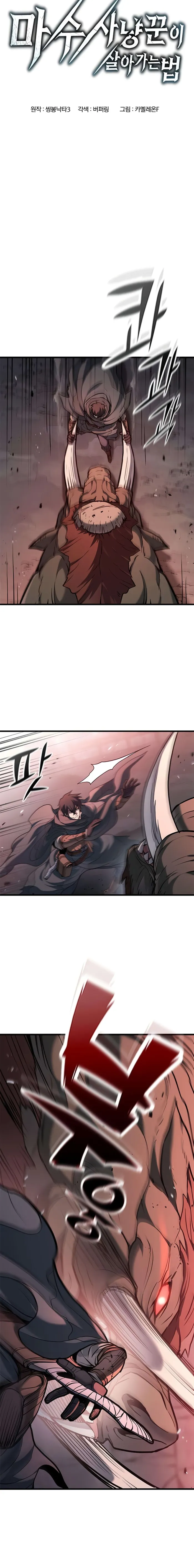 Demonic Beast Hunter Survival Guide Chapter 5 page 2 - 
