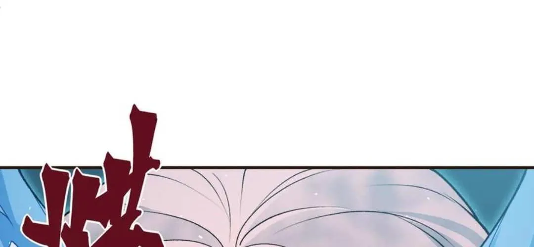 Demonic Evolution Chapter 101 page 12 - 
