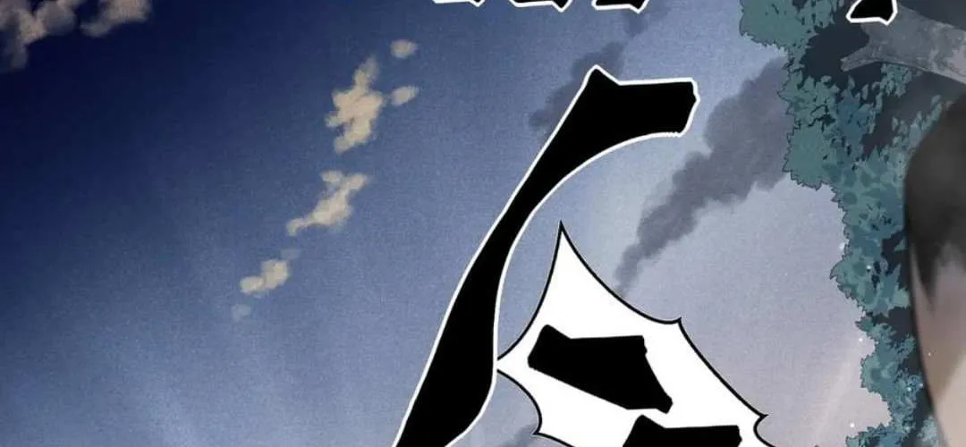 Demonic Evolution Chapter 105 page 50 - 