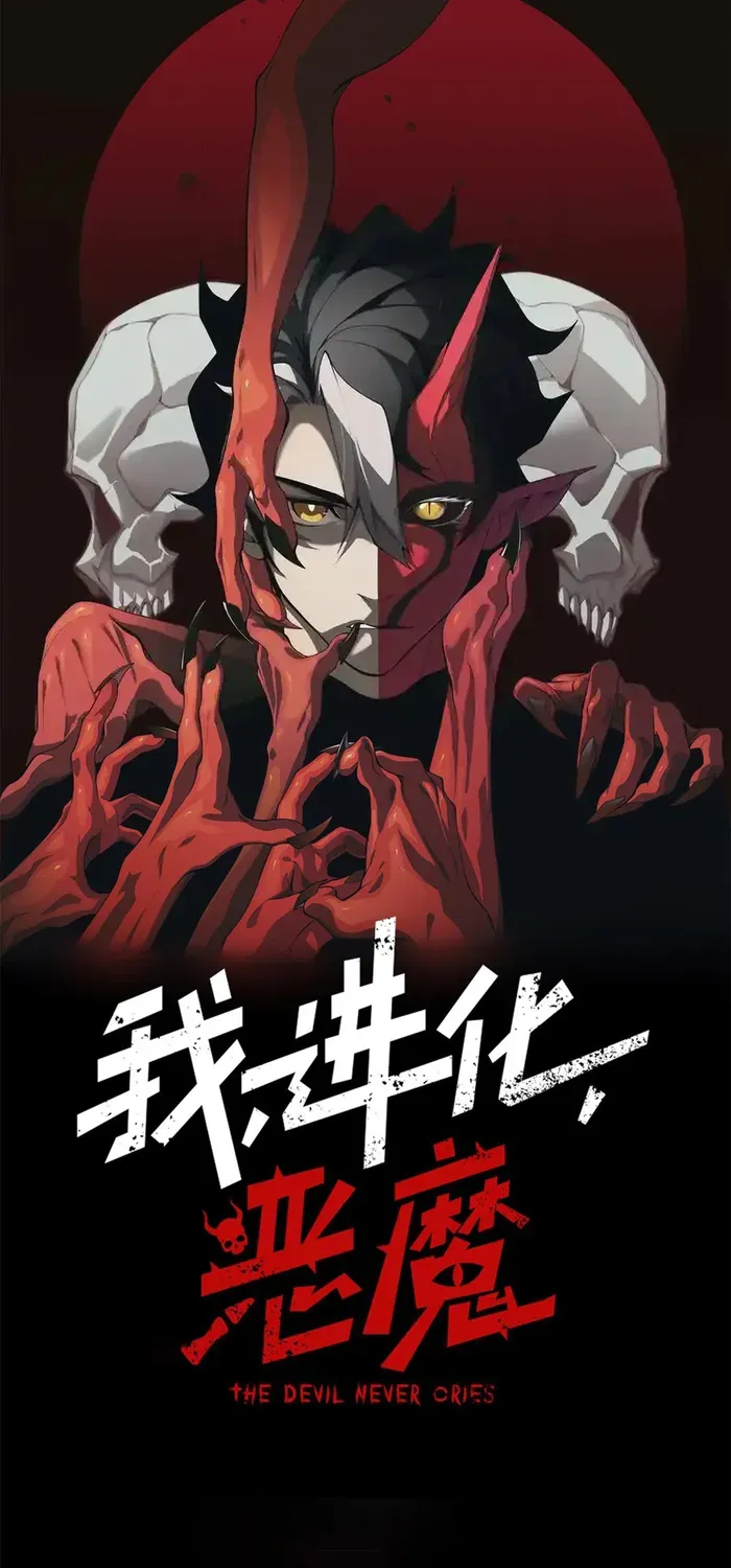 Demonic Evolution Chapter 115 page 1 - 