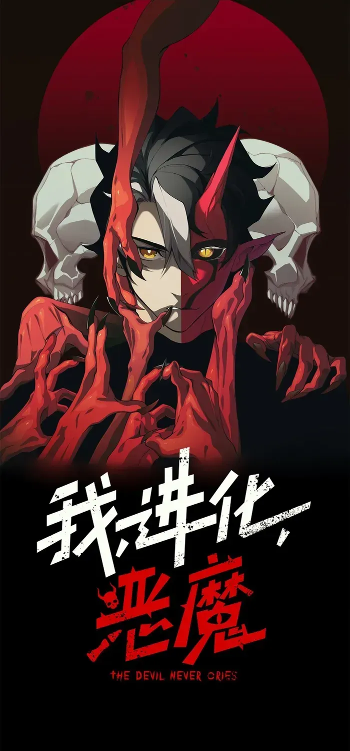 Demonic Evolution Chapter 125 page 1 - 