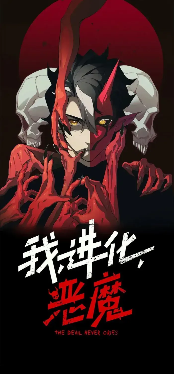 Demonic Evolution Chapter 127 page 2 - 