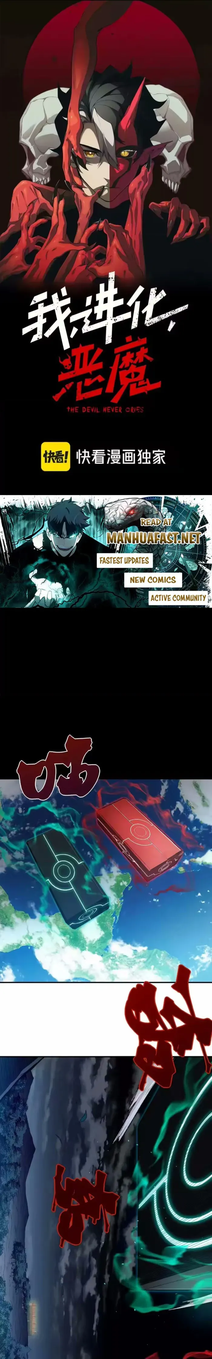 Demonic Evolution Chapter 148 page 1 - 