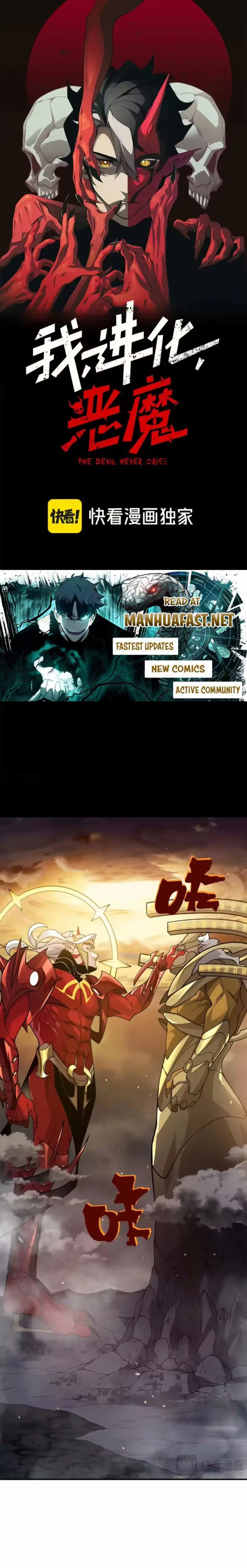 Demonic Evolution Chapter 150 page 1 - 
