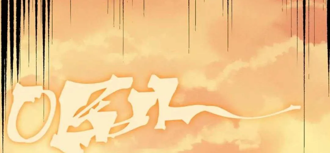 Demonic Evolution Chapter 96 page 5 - 
