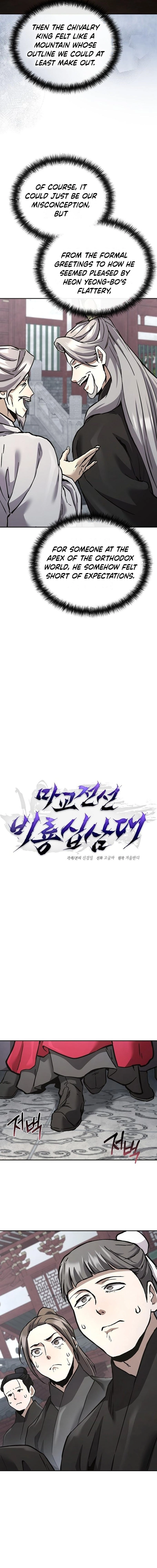 Demonic Frontline: The 13thFlying Dragon Company Chapter 37 page 6 - 