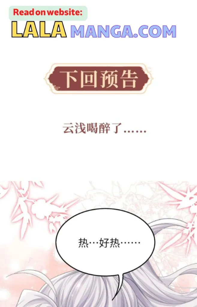 Demon’s Pleas And Prince’s Tears Chapter 10 page 50 - 