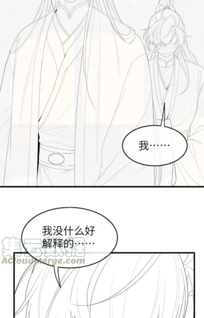 Demon’s Pleas And Prince’s Tears Chapter 12 page 59 - 