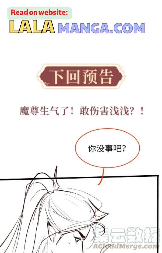 Demon’s Pleas And Prince’s Tears Chapter 18 page 59 - 