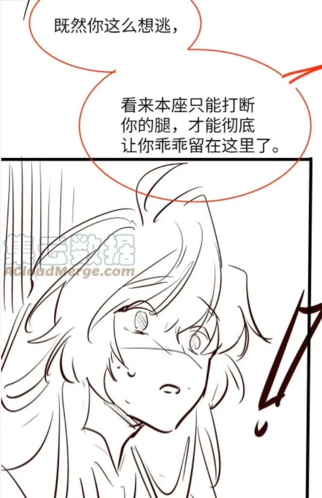 Demon’s Pleas And Prince’s Tears Chapter 19 page 69 - 